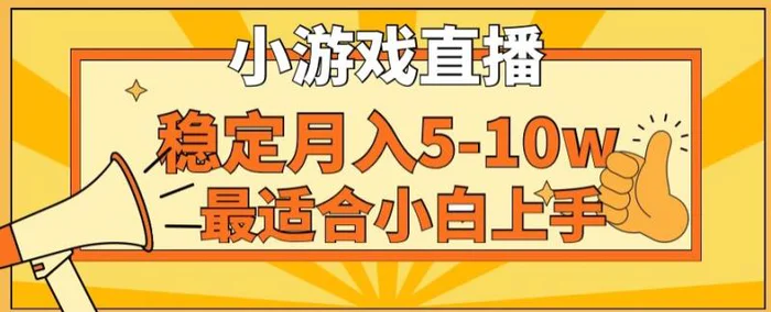 图片[1]-寒假新风口玩就挺秃然的月入5-10w，单日收益3000+，每天只需1小时，最适合小白上手，保姆式教学【揭秘】-蛙蛙资源网