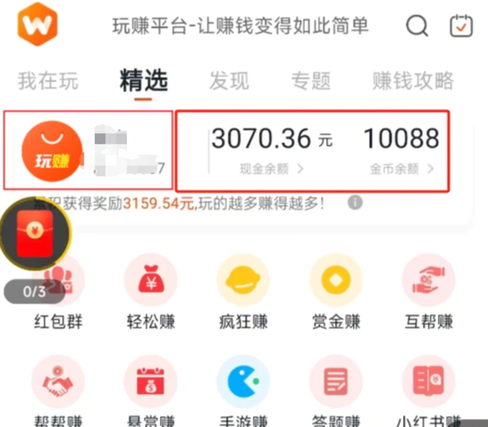 图片[5]-（8899期）（新）广告掘金蓝海项目二，0门槛提现，适合小白 宝妈 自由工作者 长期稳定-蛙蛙资源网