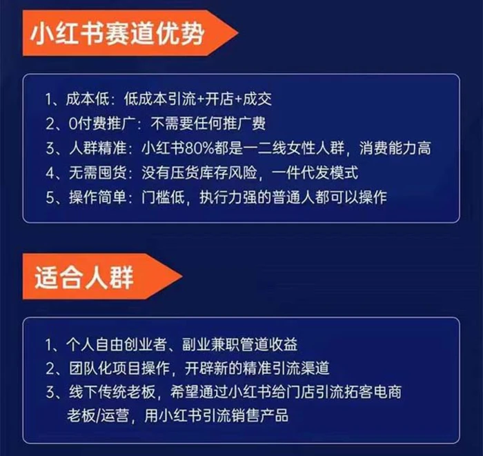 图片[3]-（8909期）小红书-矩阵号获客特训营-第10期，小红书电商的带货课，引流变现新商机-蛙蛙资源网