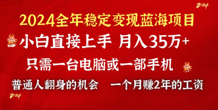 图片[1]-（8984期）2024蓝海项目 小游戏直播 单日收益10000+，月入35W,小白当天上手-蛙蛙资源网