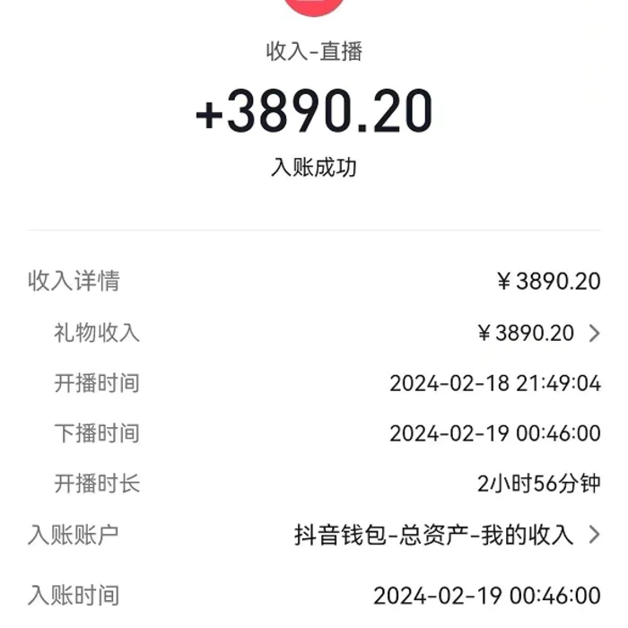 图片[2]-（9022期）2024最火抖音无人直播，两场直播收6000+会说话的金杰猫 礼物弹幕互动小游戏-蛙蛙资源网