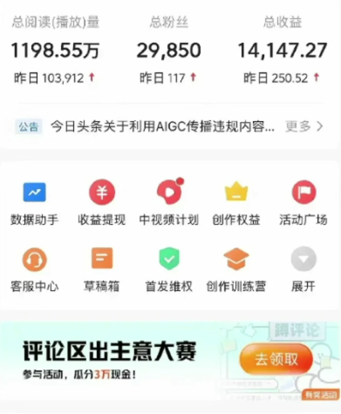 图片[3]-（9041期）视频号AI一键原创爆款视频，500播放200收益，小白稳赚8000+-蛙蛙资源网