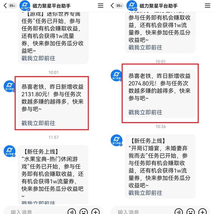 靠快手美女24小时直播，日入4500+，时时被动收入，内部姿势操作，小白也…