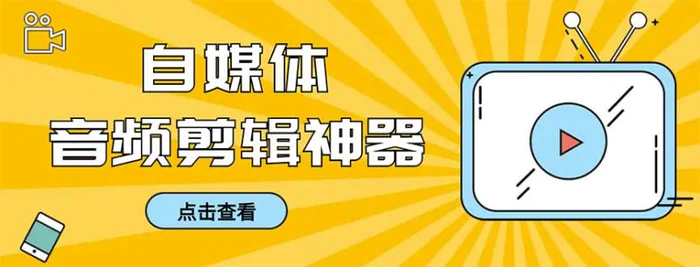 图片[1]-（8726期）外面收费888的极速音频剪辑，看着字幕剪音频，效率翻倍，支持一键导出【剪辑软件+使用教程】-蛙蛙资源网