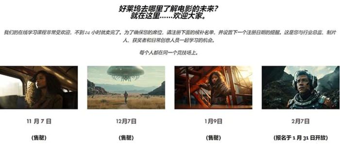 图片[11]-（8737期）Curious Refuge -全球首个AI人工智能电影制作训练营-中英字幕|1080P|附素材-蛙蛙资源网