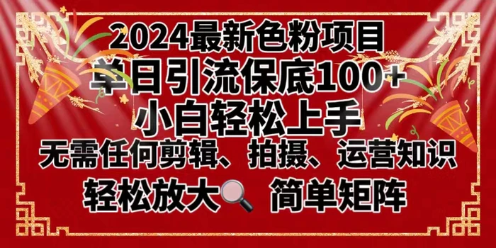 图片[1]-（8783期）2024最新换脸项目，小白轻松上手，单号单月变现3W＋，可批量矩阵操作放大-蛙蛙资源网