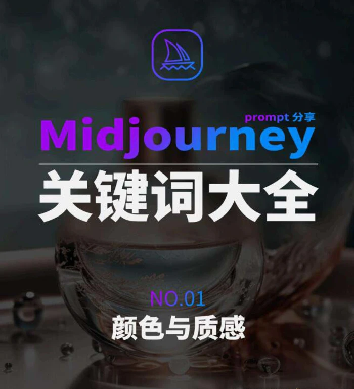 图片[2]-（8810期）Midjourney辞典AIGC中英双语图文辞典+提示关键词Prompt大全-蛙蛙资源网