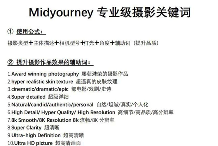 图片[3]-（8825期）Midjourney关键词-解锁AI绘画专业级人工智能摄影关键词表-蛙蛙资源网