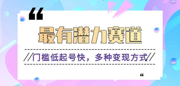 利用名人热度做情感励志语录，门槛低起号快，多种变现方式，月收益轻松破万元-1