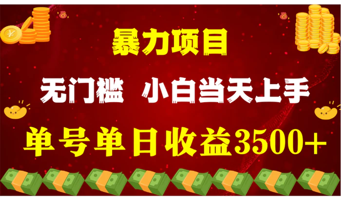 图片[1]-（9733期）穷人的翻身项目 ，月收益15万+，不用露脸只说话直播找茬类小游戏，小白…-蛙蛙资源网