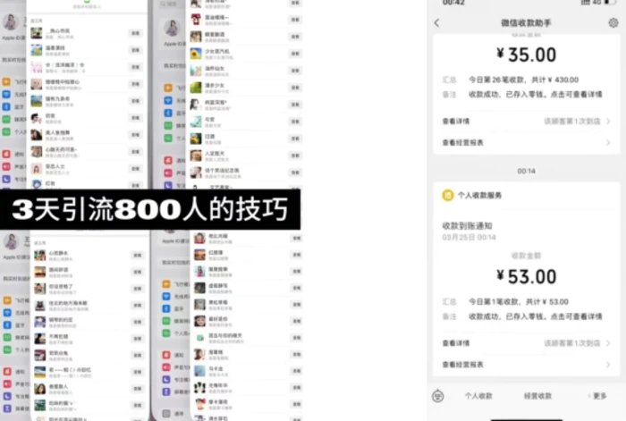 鸿铝网创88计第四十二计：抖音王婆相亲变现私域项目，日入1000+