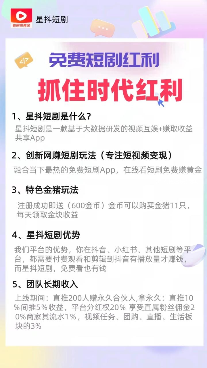 图片[4]-（9747期）免费看短剧撸收益，可挂机批量，随便玩一天一号30+做推广抢首码，管道收益-蛙蛙资源网