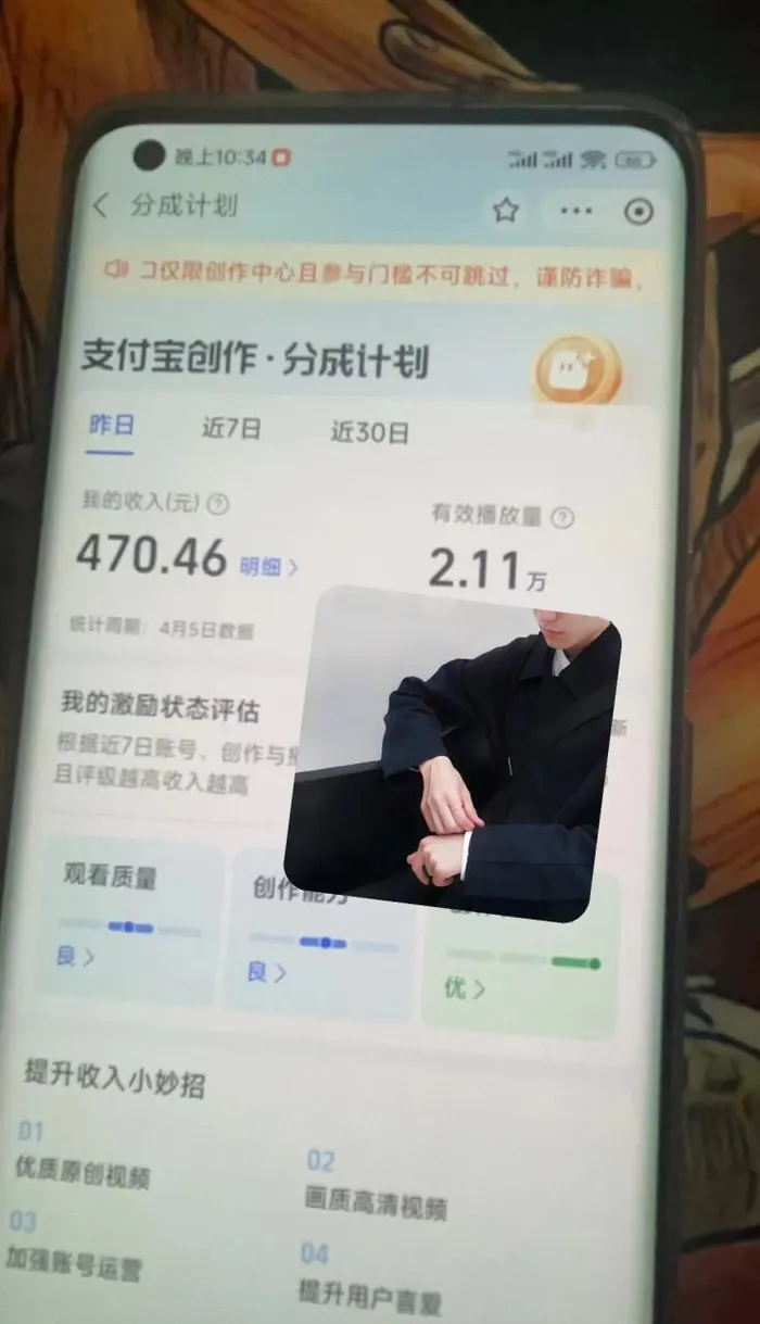 图片[2]-（9880期）2024最新项目，支付宝分成计划 AI软件一键生成，三分钟一条作品，小白月…-蛙蛙资源网