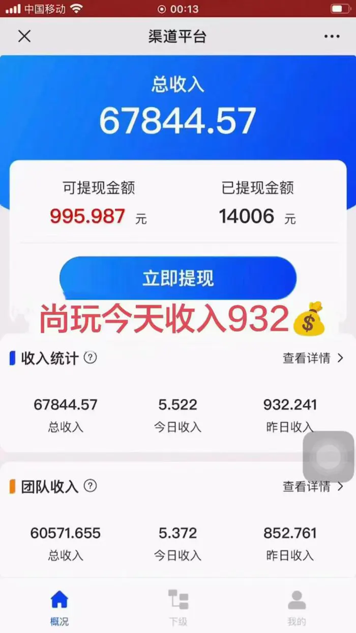 图片[2]-（9999期）0成本撸广告  每天单机50+， 多机器多撸可批量操作，秒提现有手就行-蛙蛙资源网