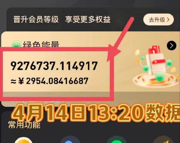 图片[3]-（9998期）每天看6个广告，24小时无限翻倍躺赚，web3.0新平台！！免费玩！！早布局…-蛙蛙资源网