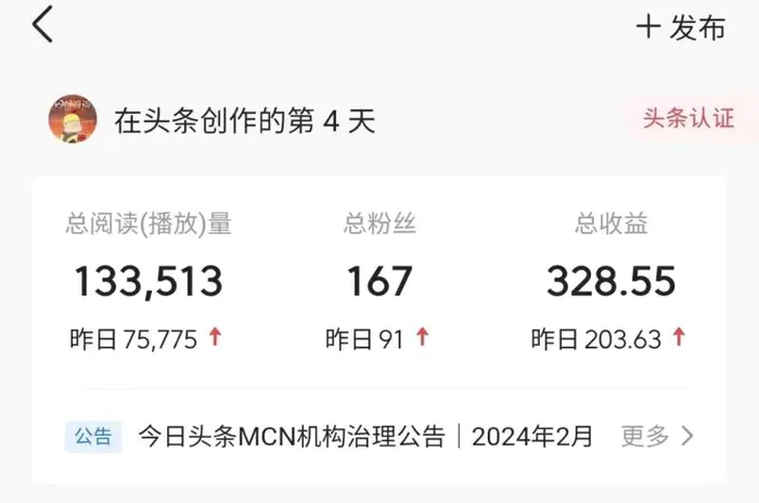 图片[4]-（10056期）今日头条AI最新玩法  无需指令 无脑复制粘贴 1分钟一篇原创文章 月入过万-蛙蛙资源网