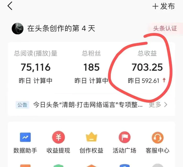 图片[6]-（10056期）今日头条AI最新玩法  无需指令 无脑复制粘贴 1分钟一篇原创文章 月入过万-蛙蛙资源网