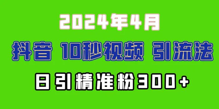 图片[1]-（10088期）2024最新抖音豪车EOM视频方法，日引300+兼职创业粉-蛙蛙资源网