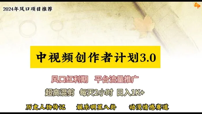 图片[1]-（10139期）视频号创作者分成计划详细教学，每天2小时，月入3w+-蛙蛙资源网