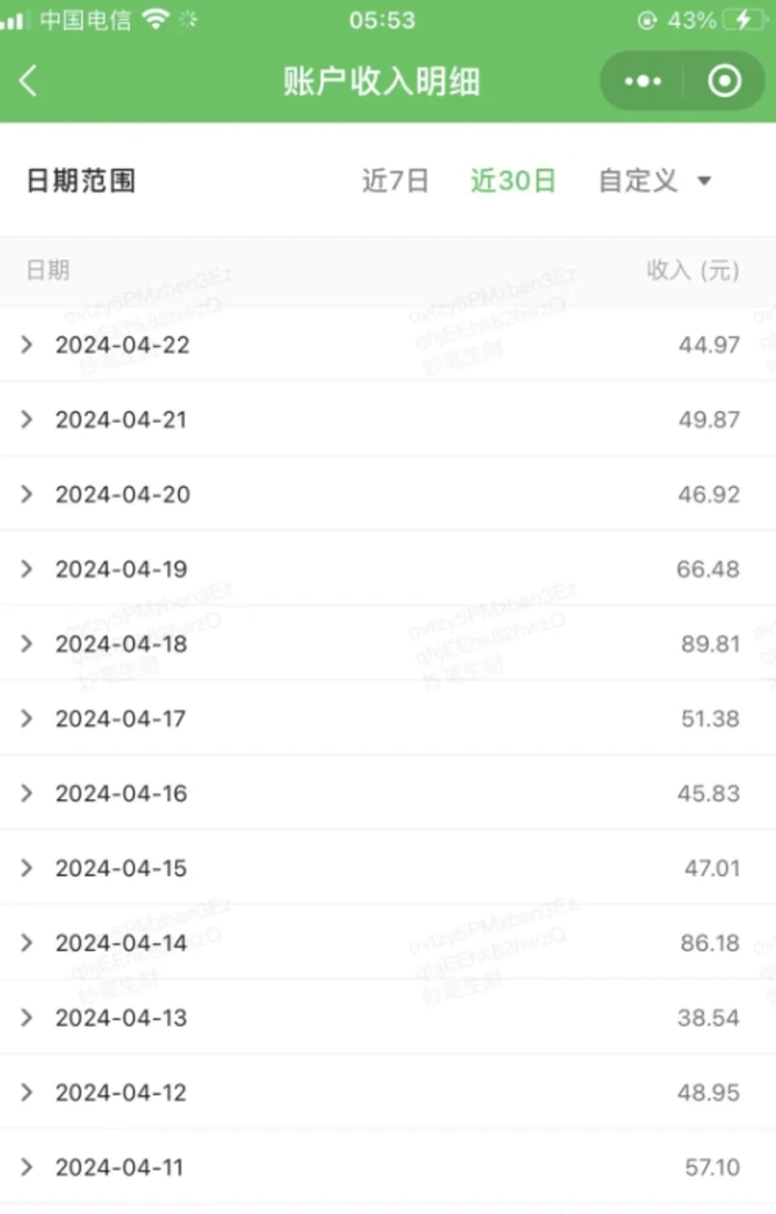 图片[3]-公众号流量主项目的新玩法，日入2000-3000，实操教程公开了-蛙蛙资源网