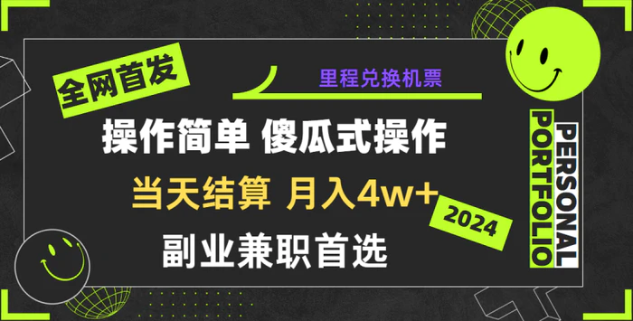 图片[1]-2024年全网暴力引流，傻瓜式纯手机操作，利润空间巨大，日入3000+小白必学！-蛙蛙资源网