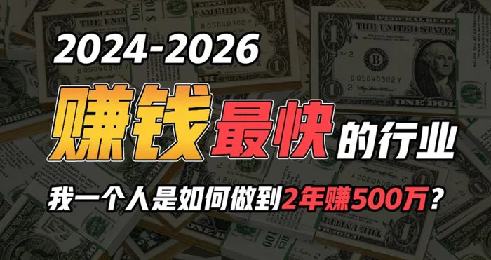 图片[1]-2024年一个人是如何通过“卖项目”实现年入100万-蛙蛙资源网