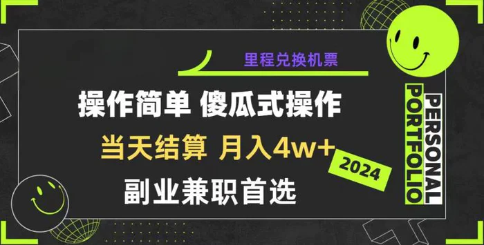 图片[1]-（10216期）2024年暴力引流，傻瓜式纯手机操作，利润空间巨大，日入3000+小白必学-蛙蛙资源网