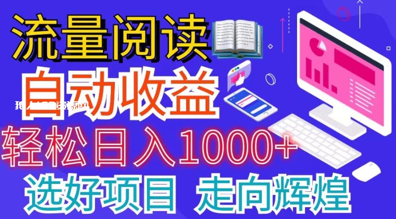 图片[1]-（11344期）全网最新首码挂机项目     并附有管道收益 轻松日入1000+无上限-蛙蛙资源网