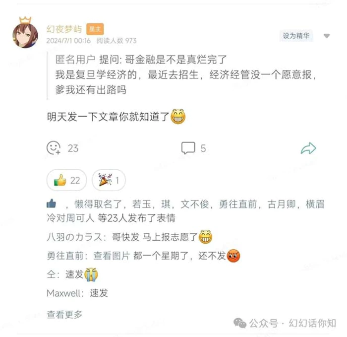 图片[2]-（11499期）某付费文章：金融行业有未来吗？普通人如何利用金融行业发财?(附财富密码)-蛙蛙资源网