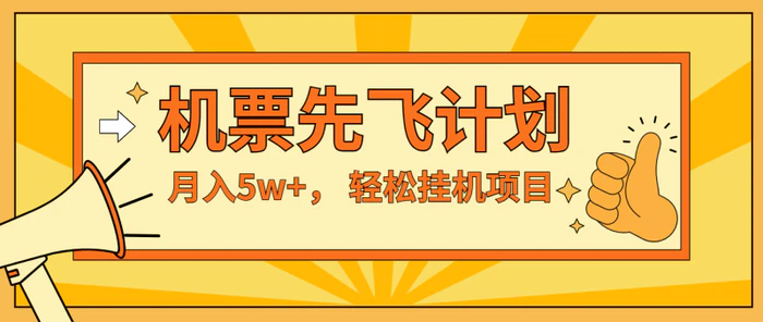 图片[1]-咸鱼小红书无脑挂机，每单利润最少500+，无脑操作，轻松月入5万+-蛙蛙资源网