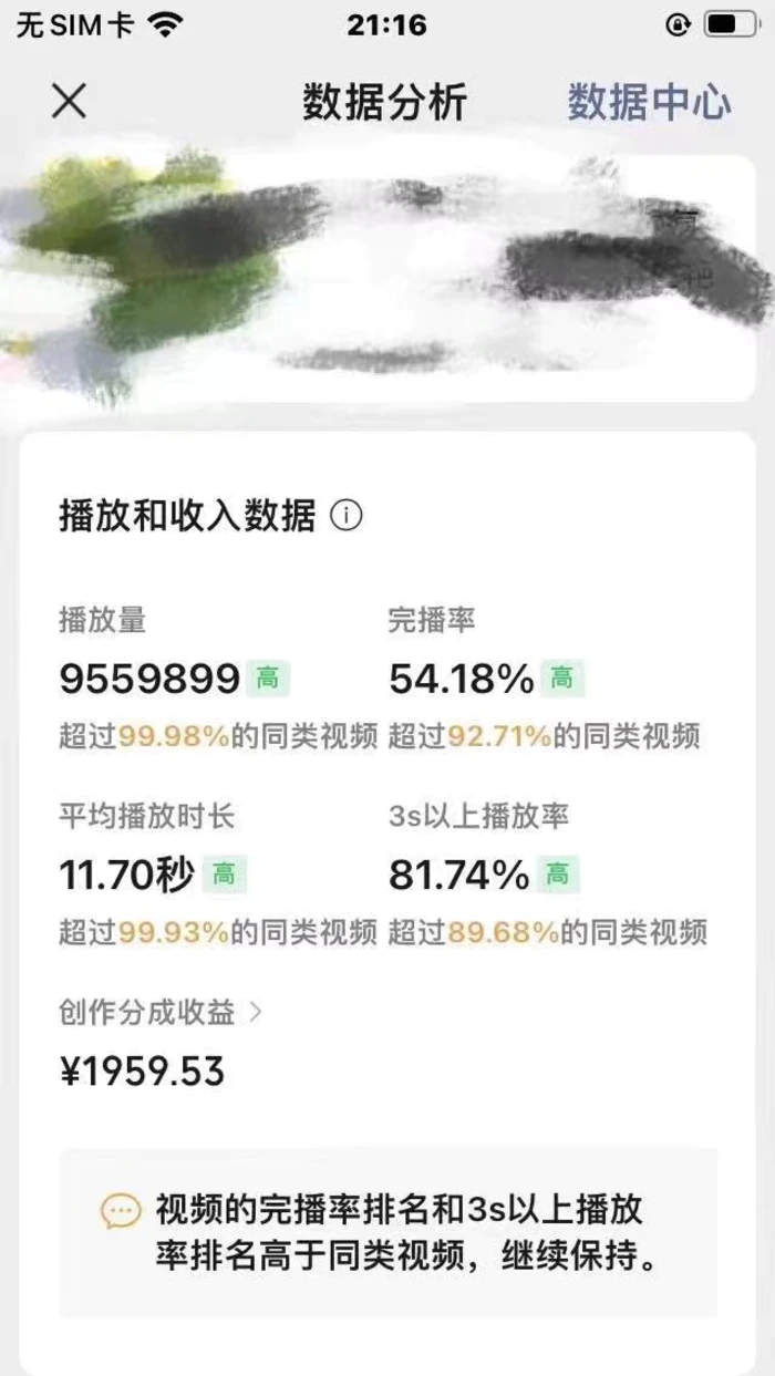 图片[2]-（12270期）视频号创作者分成 ai制作民间故事 新手小白10分钟制作高质量视频 日入2000-蛙蛙资源网