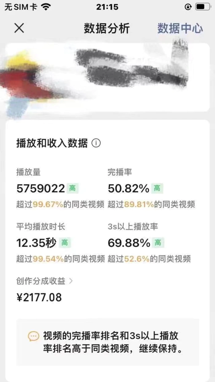 图片[3]-（12270期）视频号创作者分成 ai制作民间故事 新手小白10分钟制作高质量视频 日入2000-蛙蛙资源网