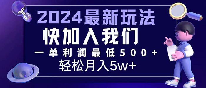 图片[1]-（12285期）三天赚1.6万！每单利润500+，轻松月入7万+小白有手就行-蛙蛙资源网