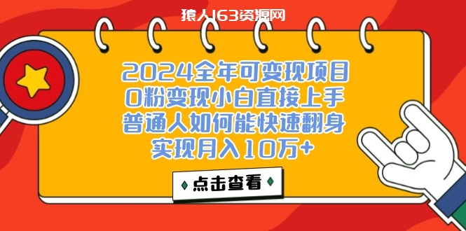 图片[1]-（12329期）一天收益3000左右，闷声赚钱项目，可批量扩大-蛙蛙资源网