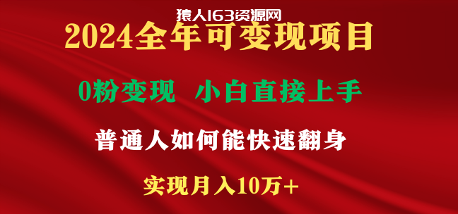 新玩法快手 视频号，两个月收益12.5万，机会不多，抓住-1