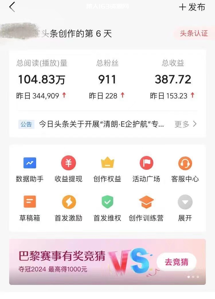 （12419期）AI头条掘金，门槛超低，小白也能轻松上手，简简单单日入1000+-4